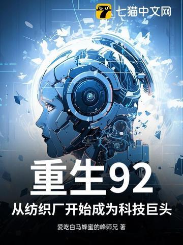 重生纺织厂花txt久久