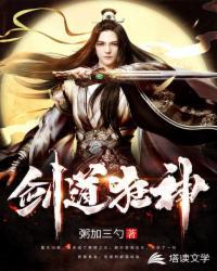 剑道狂神TXT免费