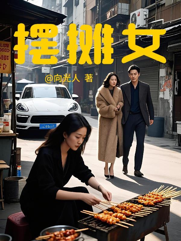 摆摊女从城管七楼跳下