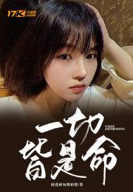 半点不由人 图片