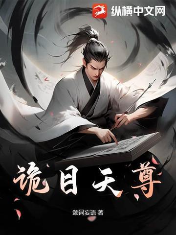 镇诡天尊赵七