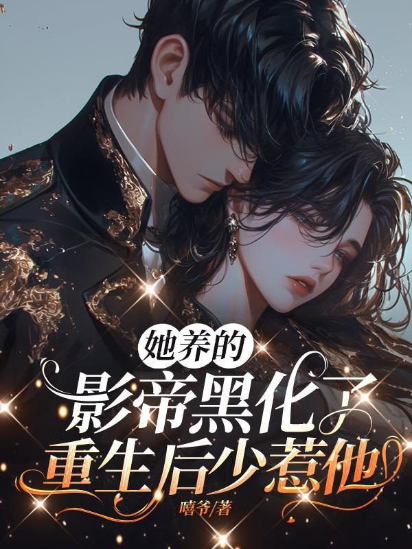 又被缠上啦
