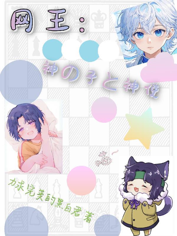[网王