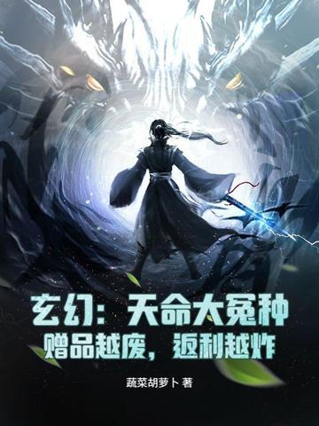 天命大反派 百科