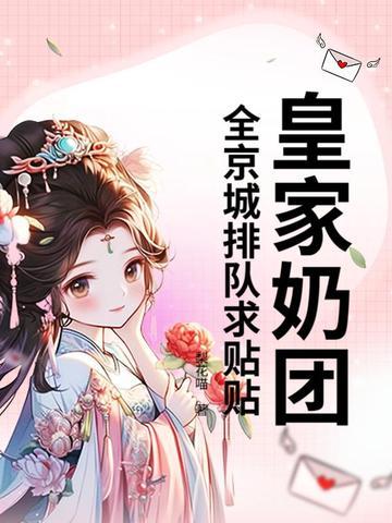 皇家奶糕是哪里的
