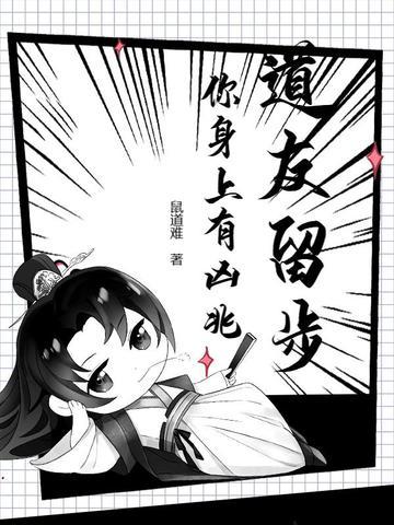 道友留步