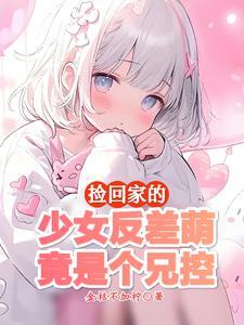 歌曲乖妹妹
