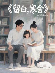 何谓留白