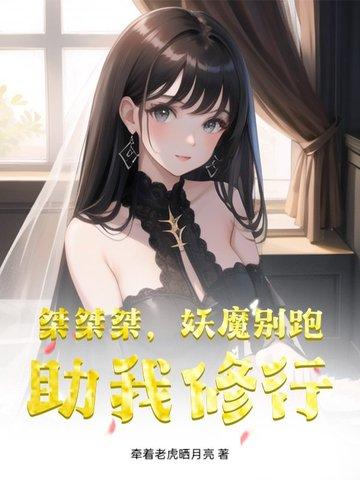 桀桀桀