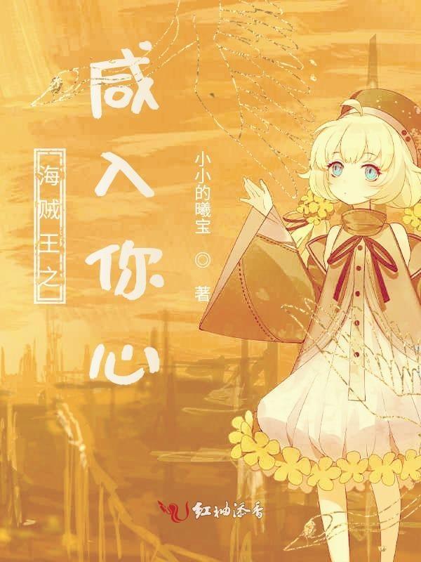 海贼王之咸鱼海军大将笔趣阁