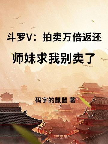 斗罗拍卖系统