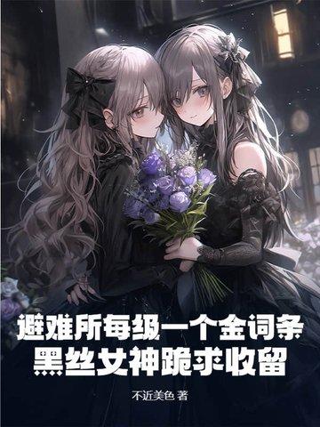 避难所ur