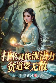 贫道要无敌短剧在线观看
