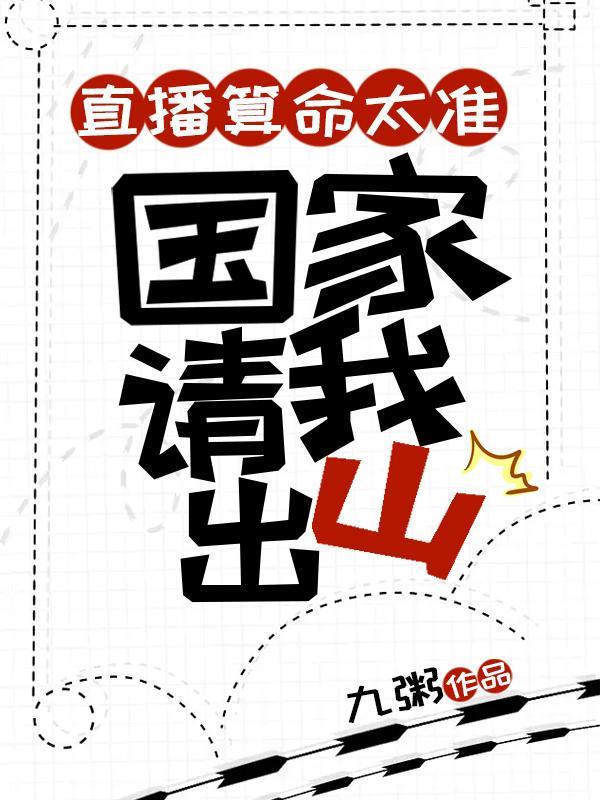 算命直播平台