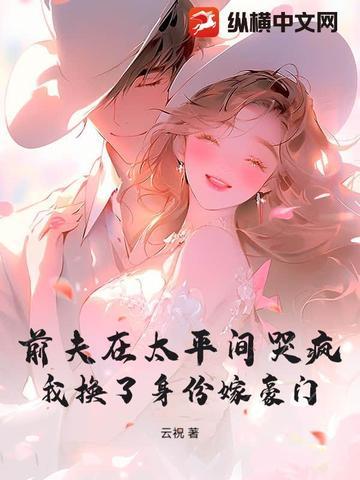 前夫死了后我找了个一样的