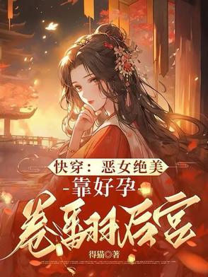 启禀皇上娘娘又上战场