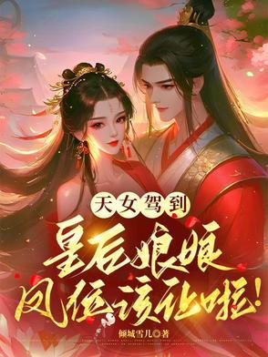 天女娘娘是谁
