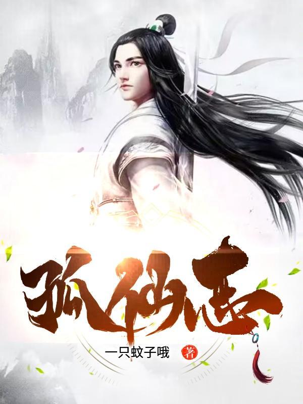 修仙从凡人修仙开始