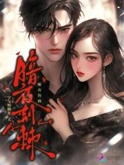 暗帝荆棘套