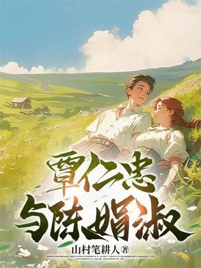 覃淑莉个人资料