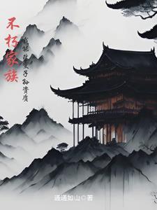 我能改变子孙资质txt