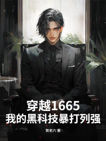 我的黑科技被女儿曝光