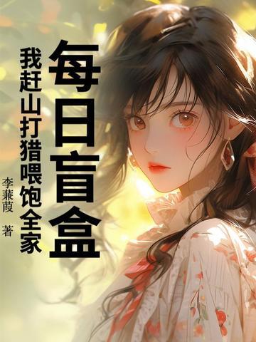 每日盲盒