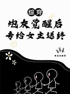 [综影视