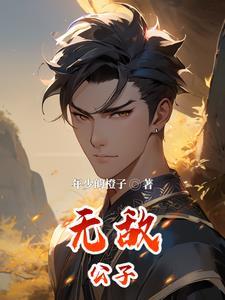 逍遥王爷猎艳记笔趣阁免费阅读