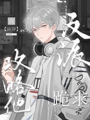 反派他爹快穿格格党