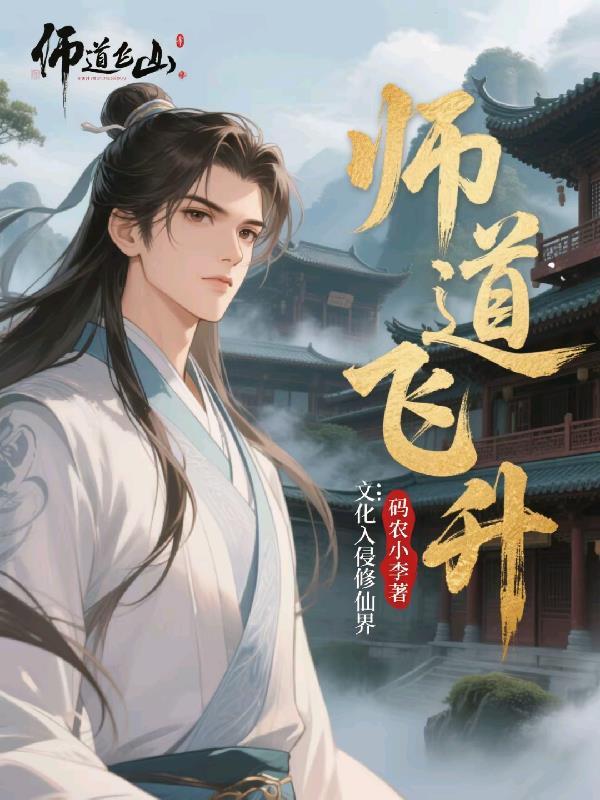 师道()()