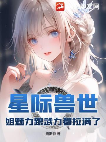 星际兽世