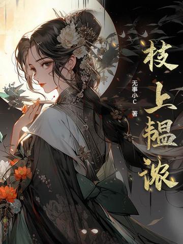 高手故事