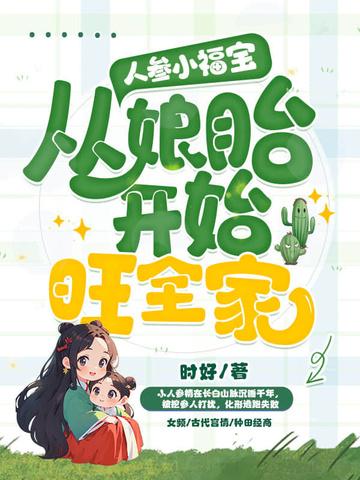 人参宝肺有什么用