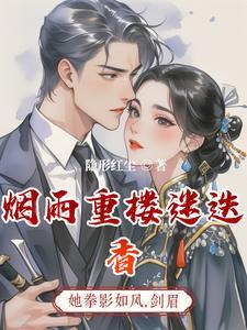 烟雨重楼意思