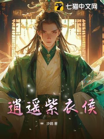 紫逍遥仙