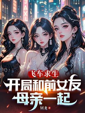 求求飞车
