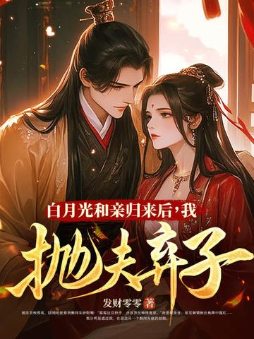 和离后前夫后悔了免费阅读